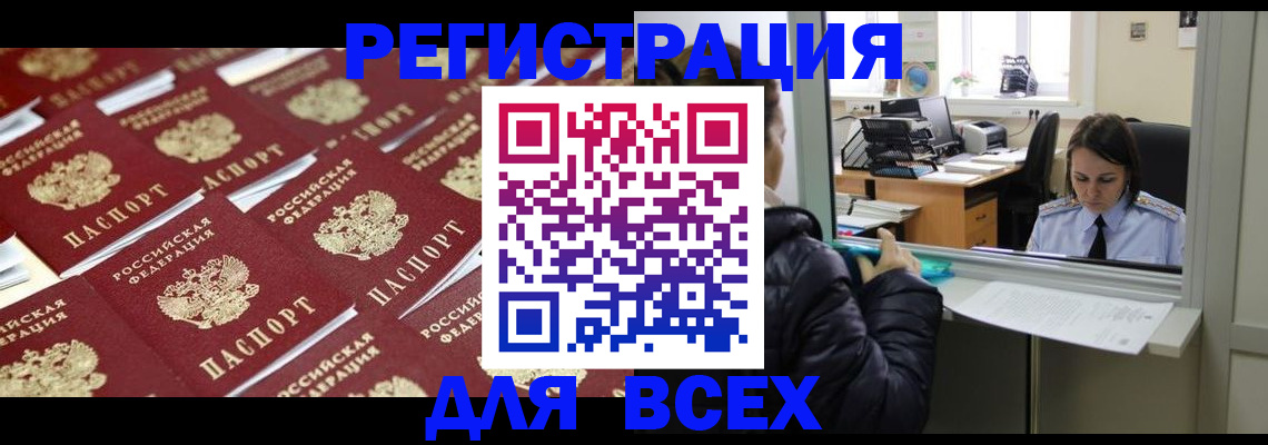 временная регистрация в Иваново