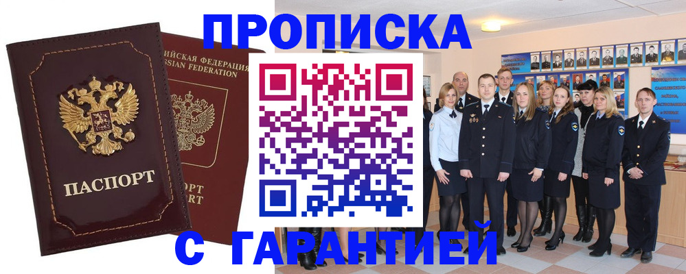 временная регистрация для всех в Иваново