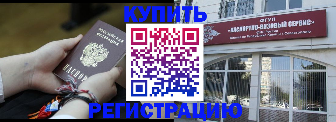 прописка для работы в Иваново