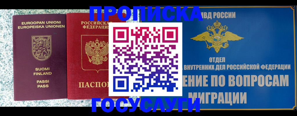 временная регистрация в Иваново