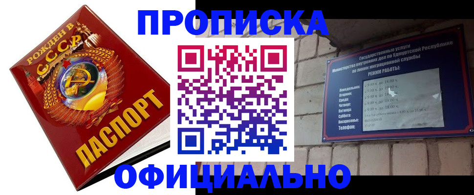 временная регистрация гарантия в Иваново