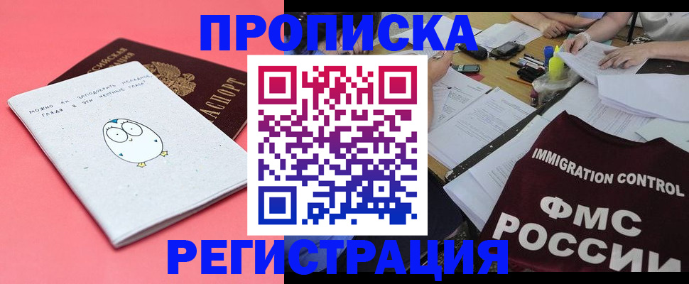 временная регистрация гарантия в Иваново
