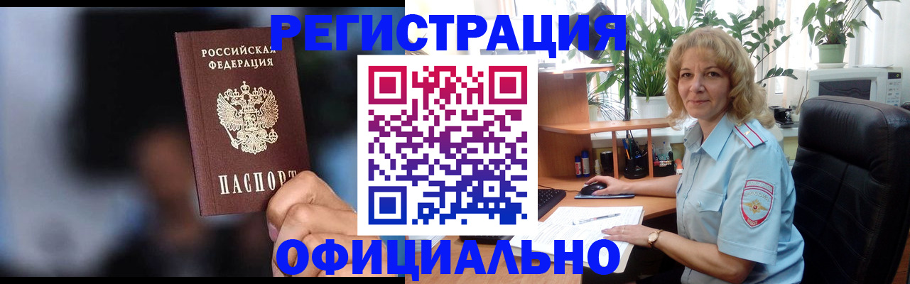 временная прописка в Иваново