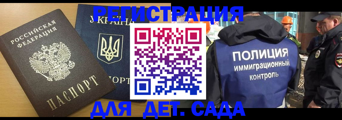 временная регистрация поиск в Иваново