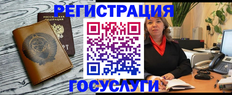 временная регистрация законно в Иваново