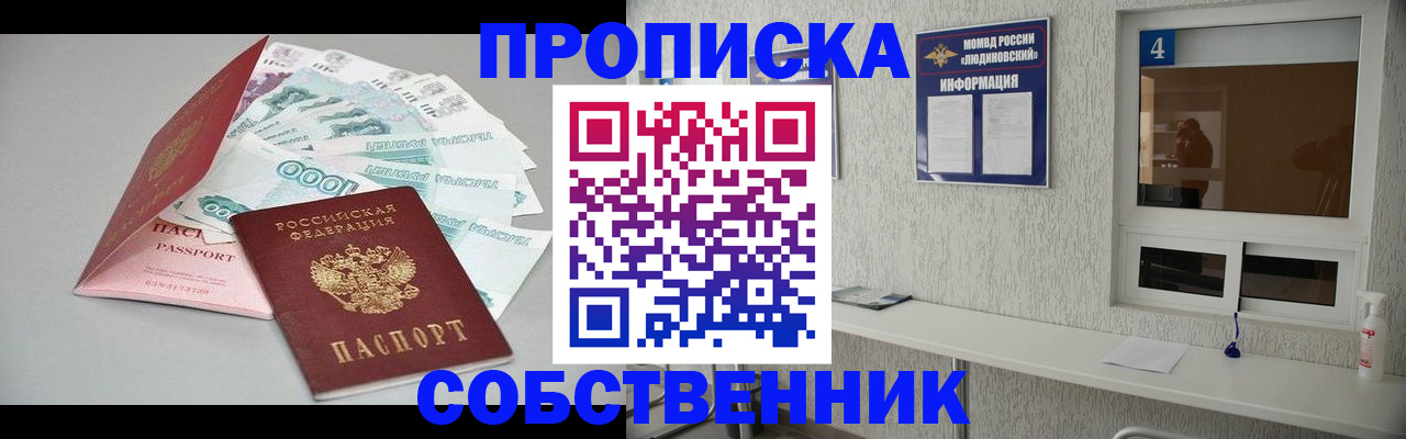 прописка для военкомата в Иваново