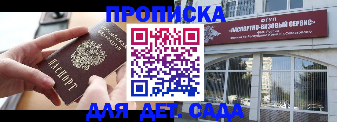 временная регистрация собственник в Иваново